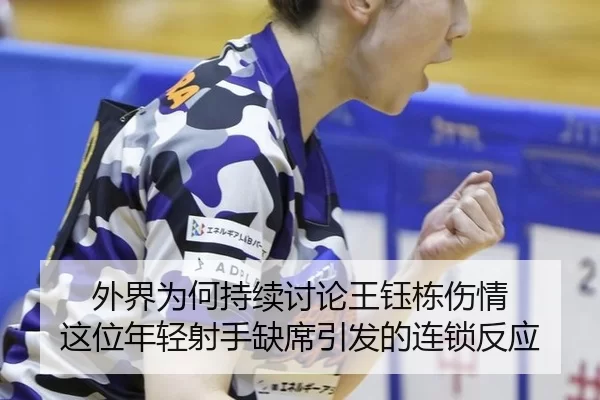 wai-jie-wei-he-chi-xu-tao-lun-wang-yu-dong-shang-qing-zhe-wei-nian-qing-she-shou-que-xi-yin-fa-de-lian-suo-fan-ying-2-692.jpg